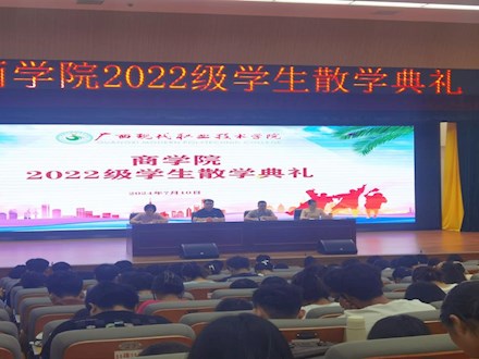 志当存高远，筑梦再前行——永利集团举行2023-2024学年春季学期散学典礼